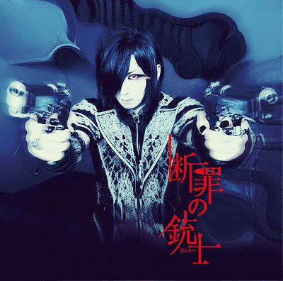 D : Danzai no Jūshi